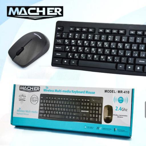 ست موس و کیبورد بی سیم میچر مدل MR-410